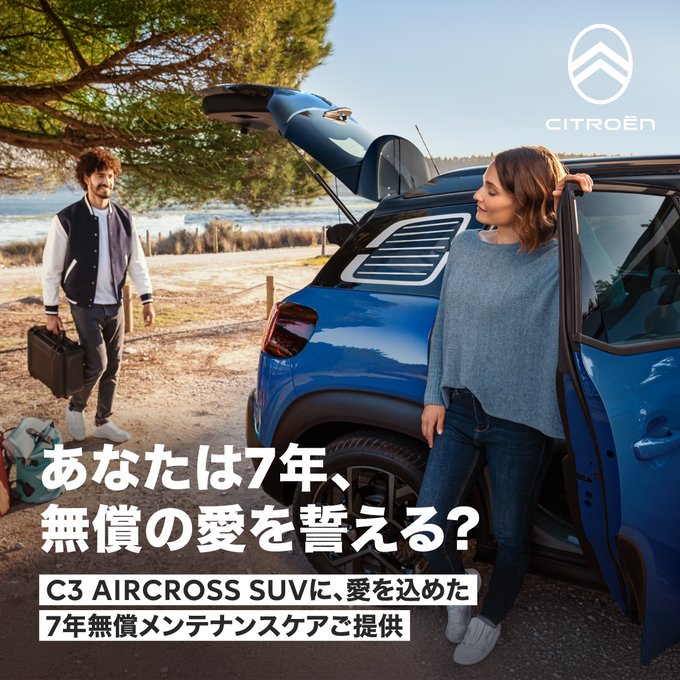 CITROEN LIFETIME COMFORT キャンペーン実施中✨