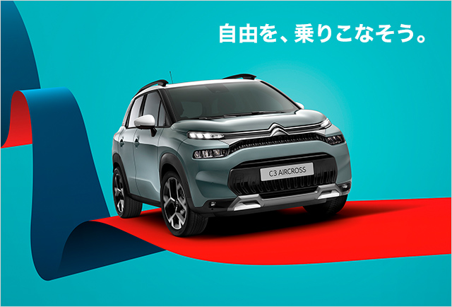 ついに、デビュー！！NEW C3 AIRCROSS SUV✨